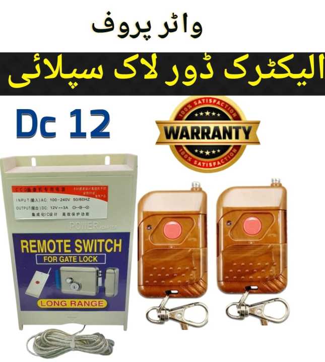 Electric%20Door%20Lock%20opener%20Dc%2012v%20with%202%20Remote%20-%20Image%205