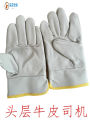 Lotus Home Light colored top layer furniture cowhide short full leather driver's gloves electrician's labor protection for construction sites. 
