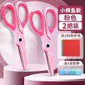 Powerful crocodile children's safety scissors small scissors baby does not hurt hands kindergarten handmade art special students portable round head plastic small scissors paper-cutting knife small. 