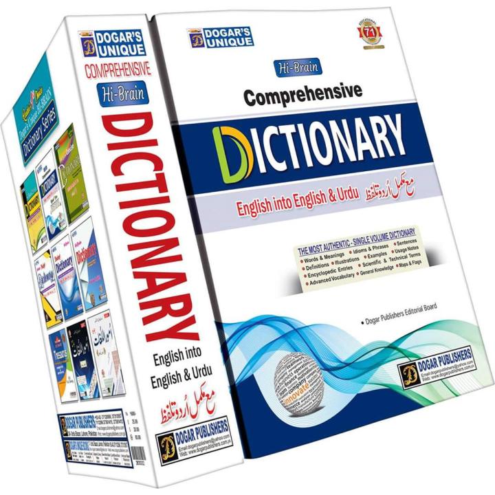 Comprehensive Dictionary (English into English & Urdu) by Dogar unique