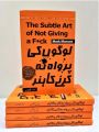 Logon ki Parwah Na Karne Ka Hunar Urdu Book by Mark Manson. 