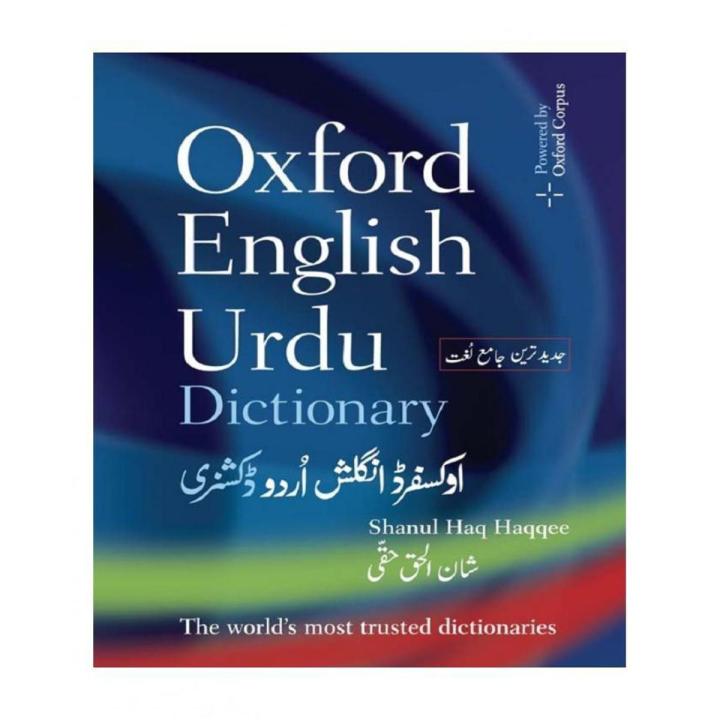 Oxford English Urdu Dictionary - Medium size