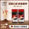 Grant Mocha Instant Coffee Powder German Imported Hand Poured Espresso Mocca Black Coffee Fitness Student Refreshment. 