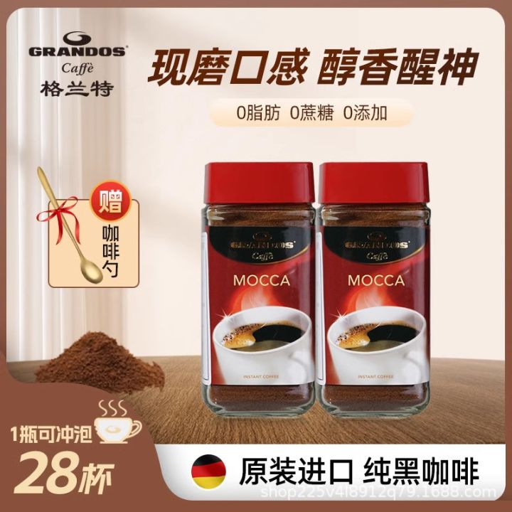 Grant Mocha Instant Coffee Powder German Imported Hand Poured Espresso Mocca Black Coffee Fitness Student Refreshment