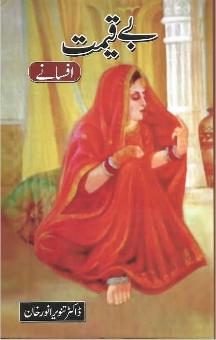 Liberty Books | Bay Qeemat by Tanvir Anwar Khan (100% Original)