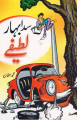 Sadabahar Lateefay Urdu Jokes (Children Book). 