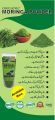 سوہانجنا / مورنگا  Moringa Oleifera 200 GRAMS Pure Organic Leaf Extract Powder *100% NATURAL Premium Green Fresh From Farm,Gluten Free Weight Loss. 