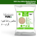 Quinoa Pakistan: Organic White Washed 500g. 