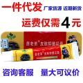 Miao Laodi antibacterial cream Miao Laodi herbal anti-itch ointment Luo Shenyi herbal antibacterial cream. 