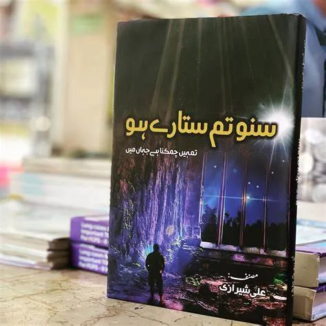 Suno%20Tum%20Sitare%20Ho%20Book%20By%20Ali%20Sheerazi%20For%20Self%20Help%20In%20Best%20Quality%20-%20Image%202