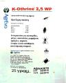 All Crawling insects Powder - 25 gram. 