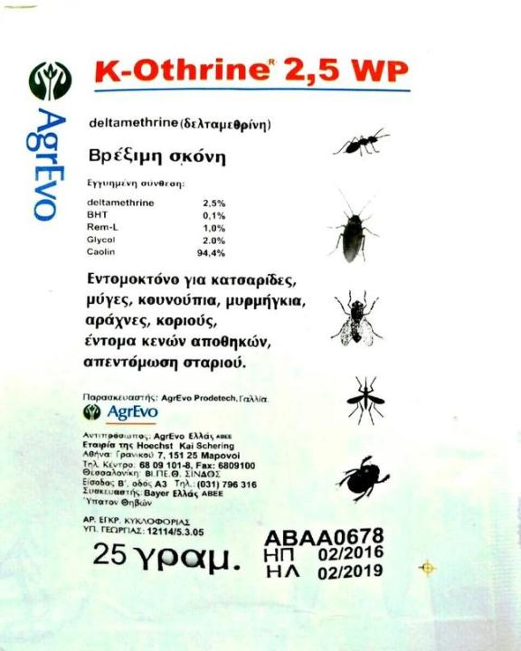 All Crawling insects Powder - 25 gram