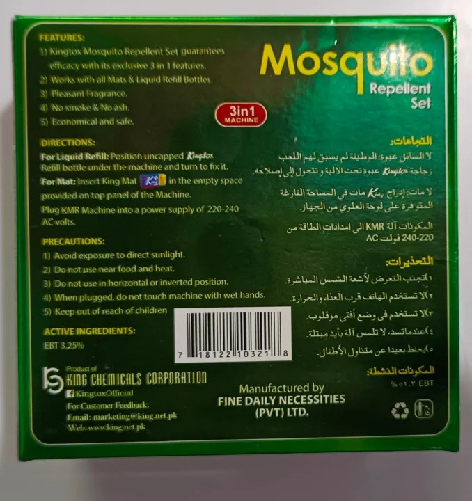 KINGTOX%20LED%20(Machine+Refill)%2060%20Nights%20-%20Image%202