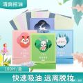essence 100 piece Refreshing Portable Special Oil Absorbing Paper Facial Part Female. 