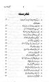 Kulliyat-e-Hasrat Mohani. 