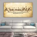 first kalma calligraphy islamic reusable stencil for canvas and wall painting id 4155. 