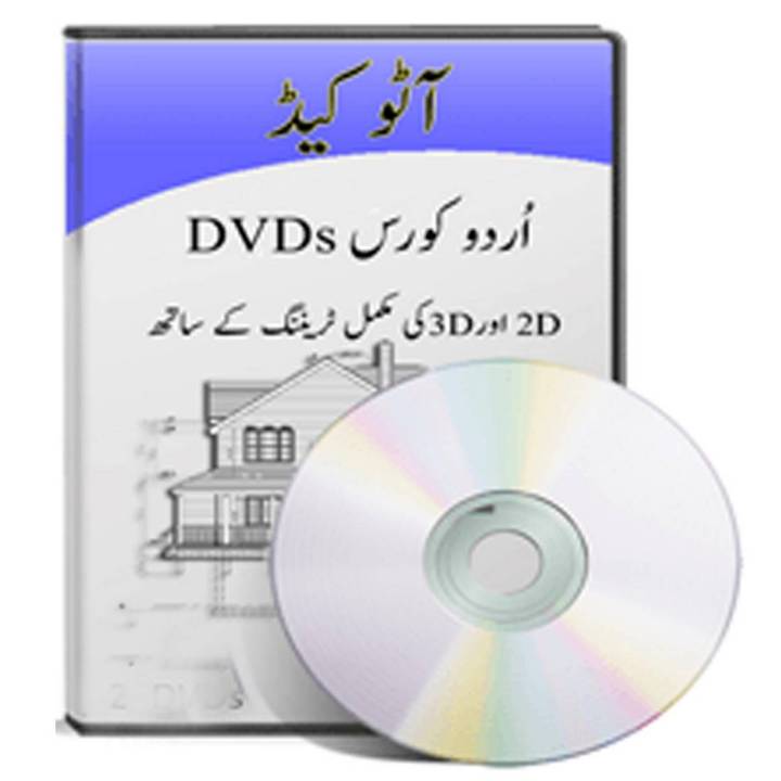 Urdu Complete Course of Autocad 2006 Civil for Computer/Laptop Full Details in 2D and 3D