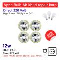 12W DOB LED Bulb 220v White LED Chip. 