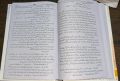 Dastan Iman Faroshon Ki (Complete Set) By Inayatullah Altamash. 