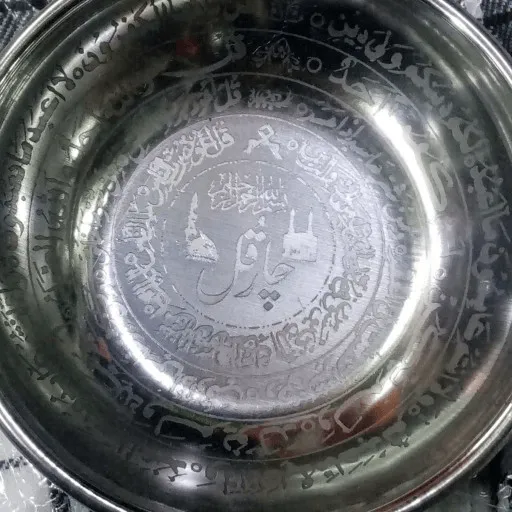 SURAH YASEEN ISLAMIC Healing Shifa Drinking Bowl Katori Engraved Quran