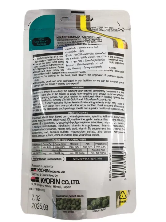 Hikari%20Cichlid%20Exce%20Fish%20Food%2057g%20-%20Image%203