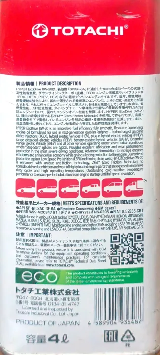 Totachi%20Hyper%20EcoDrive%20(SP%200W-20)%20Fully%20Synthetic%20Engine%20Oil%20-%20API%20SP,%20ILSAC%20GF-6A,%20Hybrid%20&%20TGDI%20Compatible,%204L%20-%20Image%204