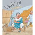 Lakri ka Chulha aur Chund Maholiyati Kahaniyan By Muhammad Idrees Siddiqui. 