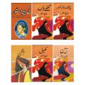 Majmua Khadija Mastoor (6 Books in 1 Binding). 