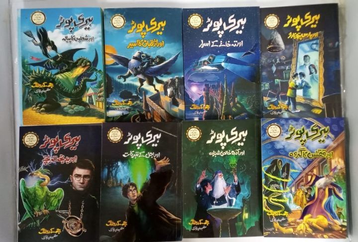Harry%20Potter%20in%20Urdu%20Complete%20Set%20of%208%20Books%20-%20Image%202