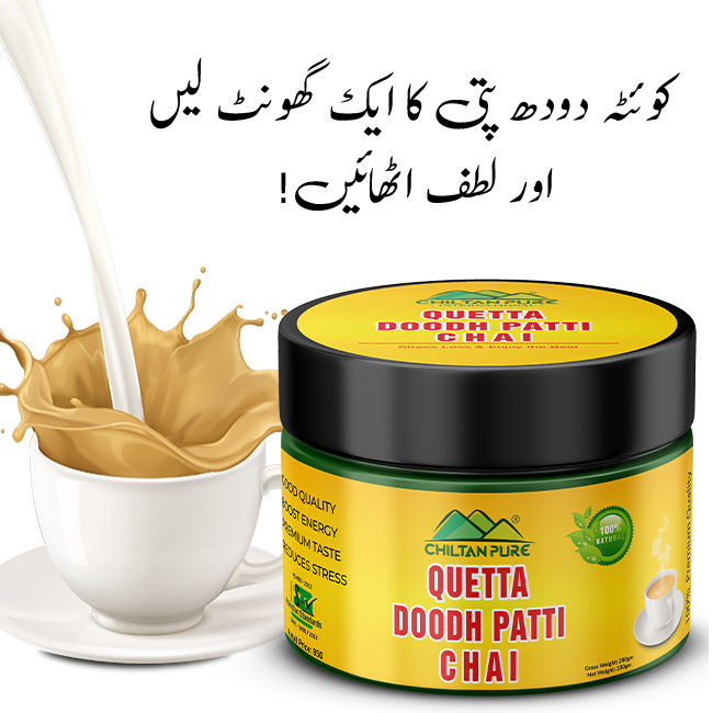 Quetta Doodh Patti Chai – Provides strength to body, reduces stress, functions as an -inflammatory, mood enhancer – pure organic
