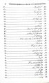Learn Arabic,Arbi Urdu Bol Chal,Urdu to Arabic,Urdu Bol Chaal,Easy Learn Arabic Book. 
