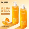 RAMZER Perfume Shower Gel Whitening Body Wash Lasting Fragrance Refreshing Moisturizing 500ml. 
