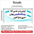 Customized Panaflex PVC Banner Print With Your Design Size 4x2 Feet. 