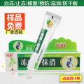 Frostbite wipe away 25g anti-frostbite cracked hands and feet hand and foot cream Moisturizing and moisturizing winter skin care cream. 