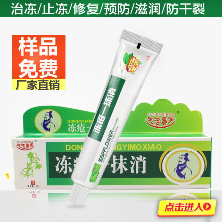 Frostbite%20wipe%20away%2025g%20anti-frostbite%20cracked%20hands%20and%20feet%20hand%20and%20foot%20cream%20Moisturizing%20and%20moisturizing%20winter%20skin%20care%20cream%20-%20Image%203