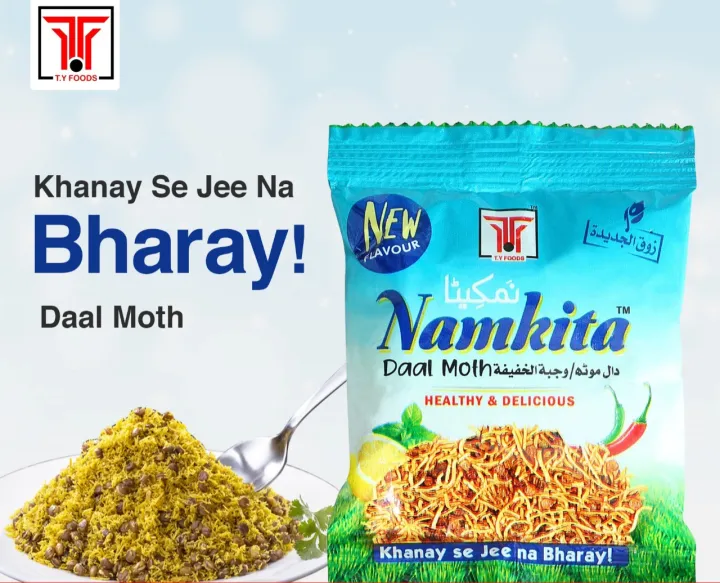 NAMKITA%20%20Nimco%2012%20Pieces%20(Dal%20Moth)%20-%20Image%202