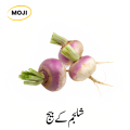 Turnip Seeds - Shaljam Seeds for Your Kitchen Gardening by Moji Mall. 