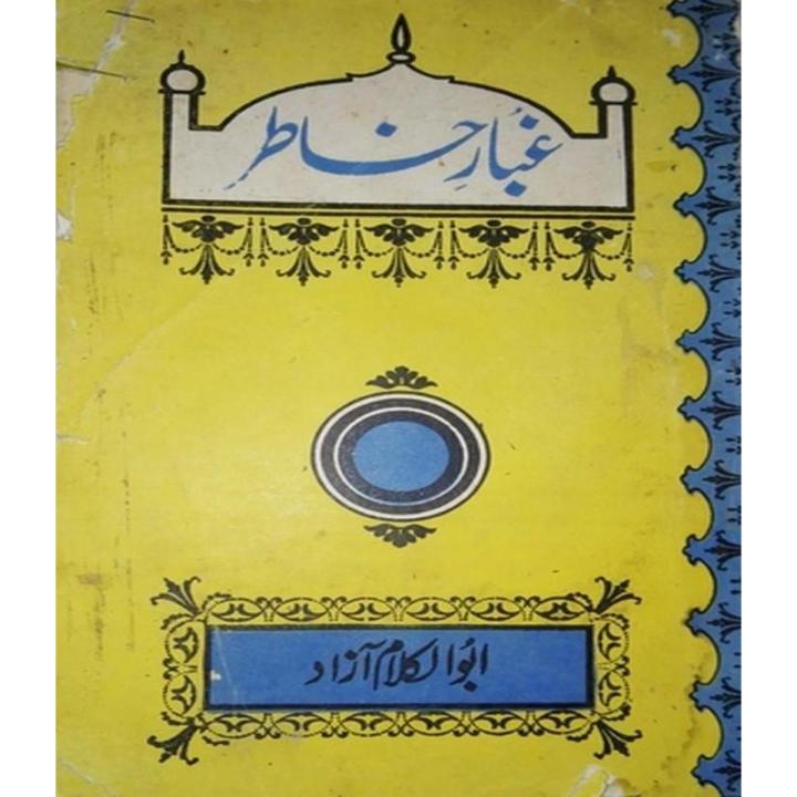 Ghubar-e-Khatir By Maulana Abul Kalam Azad