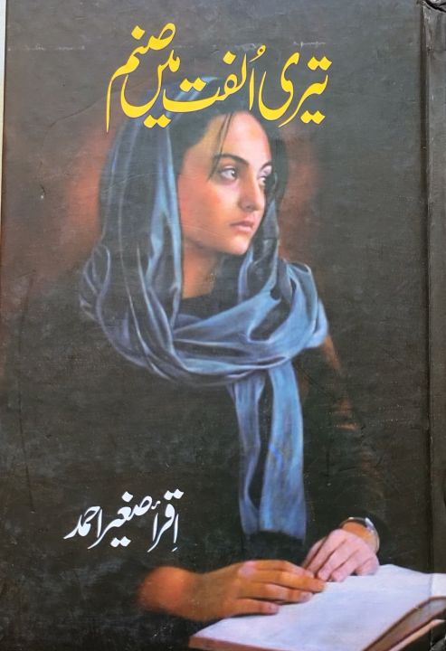 "Teri Ulfat Me Sanam Urdu Book by Iqra Sagheer Ahmed  Bestselling Romantic Novel