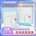 Dr. Leo Cold Compress Mask Type 2 New Upgraded Mask Hydrating Moisturizing Mask. 