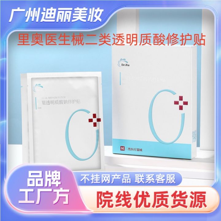 Dr. Leo Cold Compress Mask Type 2 New Upgraded Mask Hydrating Moisturizing Mask
