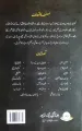 Pardesi Darakht Urdu Language by Naseem Hijazi. 