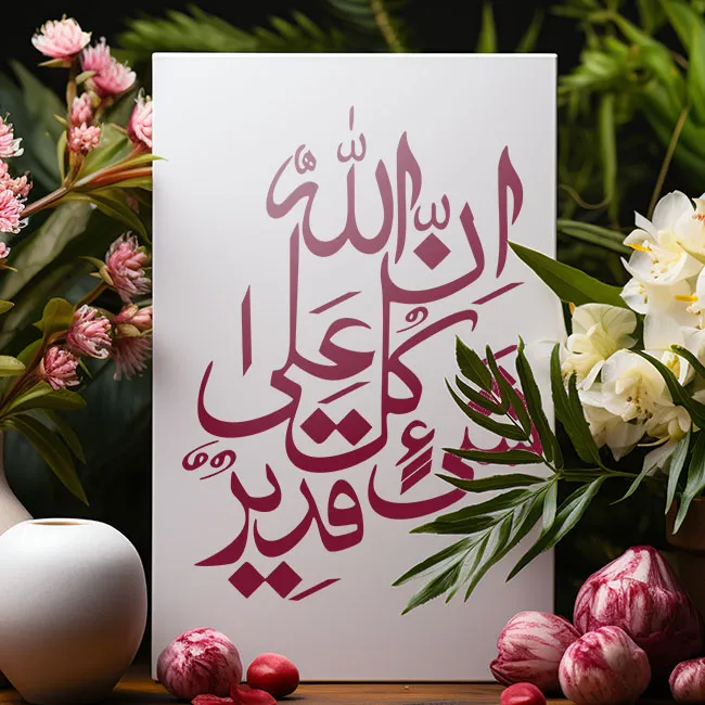 innallaha%20ala%20kulli%20shayin%20qadeer%20Calligraphy%20Islamic%20Reusable%20Stencil%20for%20Canvas%20and%20wall%20painting.ID#4088%20-%20Image%208