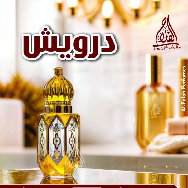 DARVESH long lasting most favourite arabic musky attar original fragrance by Al-Falah Perfumes