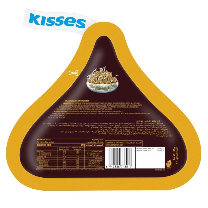 Hersheys%20Kisses%20Milk%20Chocolate%20With%20Almonds%20Pouch%20146%20gm%20-%20Image%202