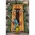 STORY BOOKS FOR KIDS URDU BACHCHON KI ALIF LAILA (7 BOOK BUNDLE) 9789699473814  9789699473760  9789696401353  9789696400509  9789696400189  9789696400783  9789699473487. 