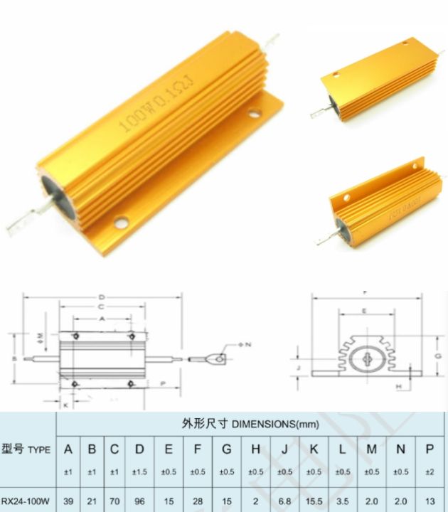 0.1R 100W Watt Resistor Aluminum Wirewound Golden