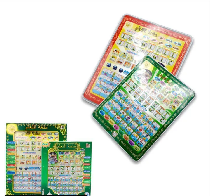 Islamic%20Learning%20Tablet%20%7C%20Surah,%20Namaz%20and%20Duas%20Learning%20Tablet%20for%20kids%20-%20Image%202