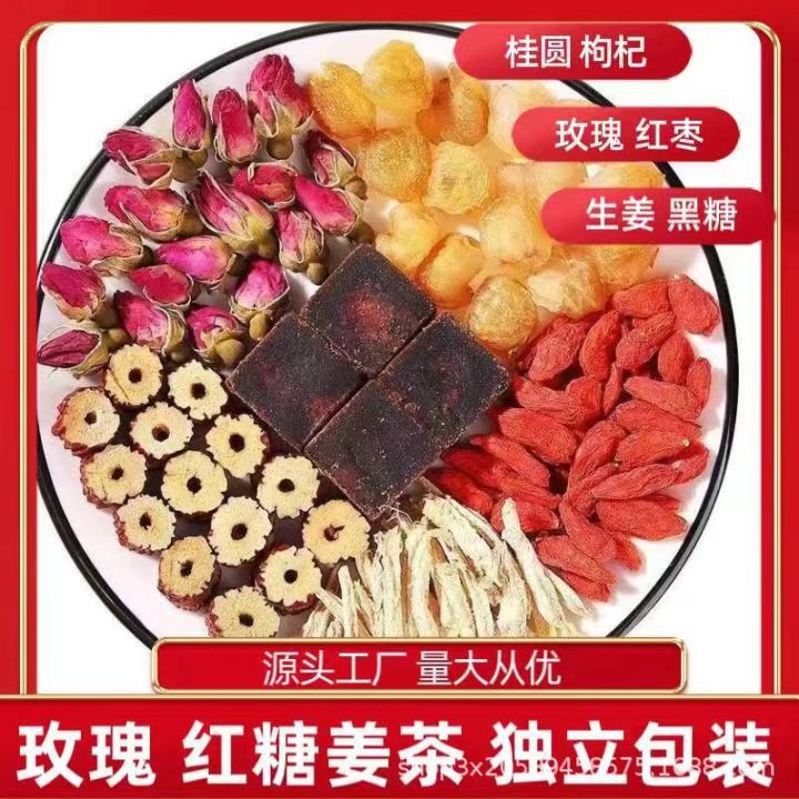 Brown Sugar Ginger Jujube Tea, Brown Sugar Ginger Tea, One Piece, Bulk Flower Tea, Health Tea Manufacturers, Wholesale Independent Packaging