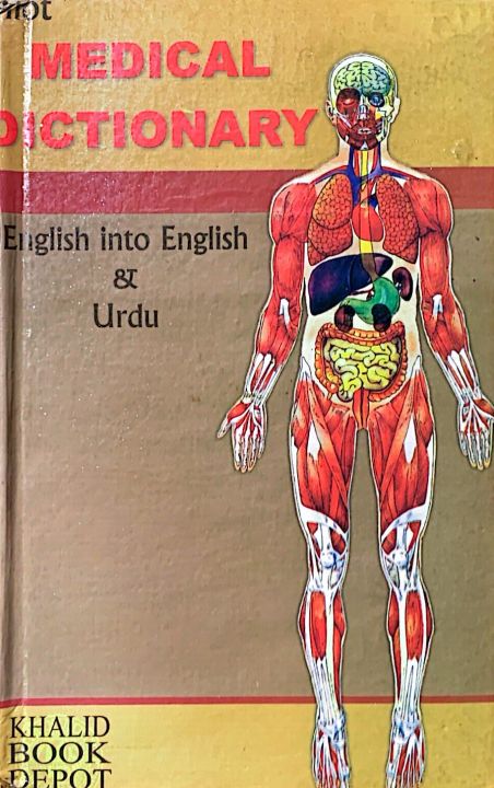 Pilot Medical Dictionary English into English & Urdu